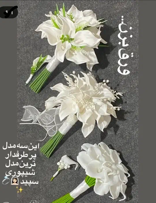 دسته گل|گل مصنوعی|ایرانشهر, |دیوار