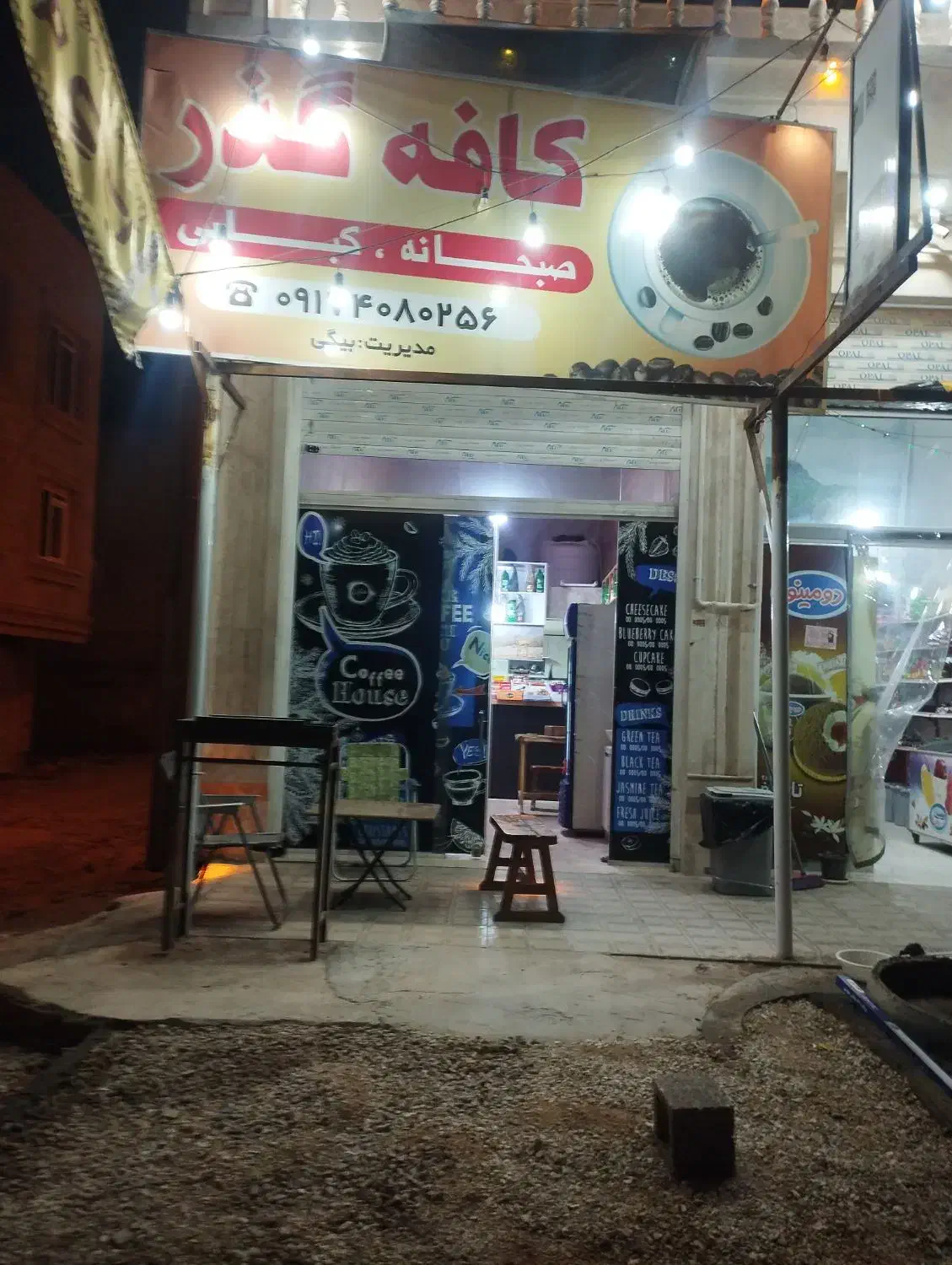 استخدام باریستا برای کافه|استخدام خدمات فروشگاه و رستوران|شیراز, کرونی(خاتونک)|دیوار