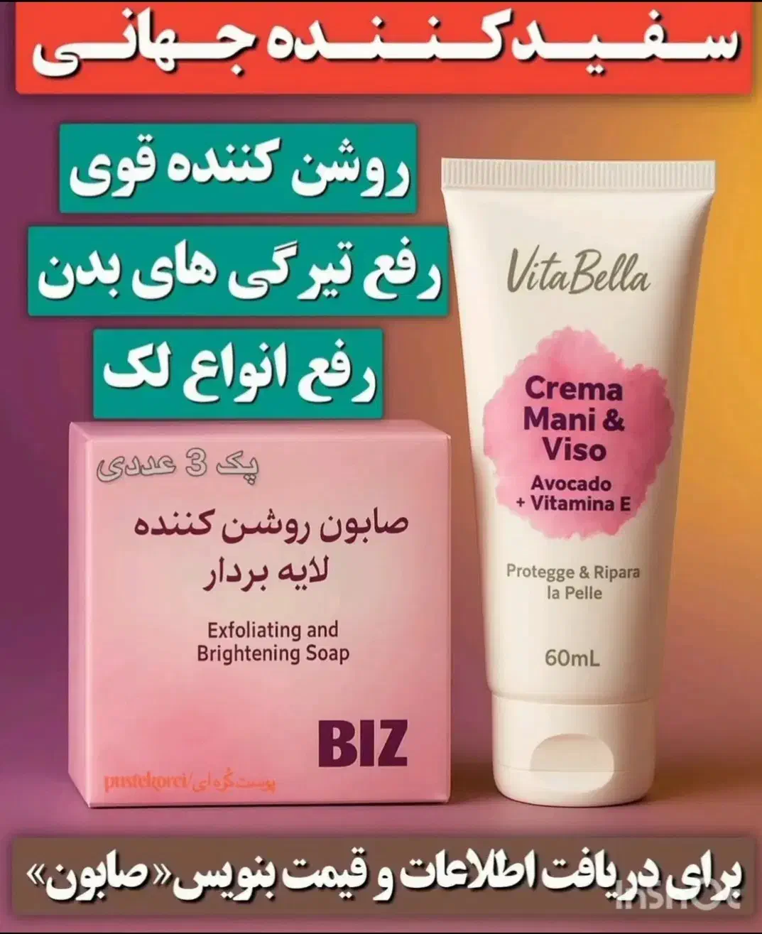 محصولات آرایشی و بهداشتی|آرایشی، بهداشتی، درمانی|سقز, |دیوار