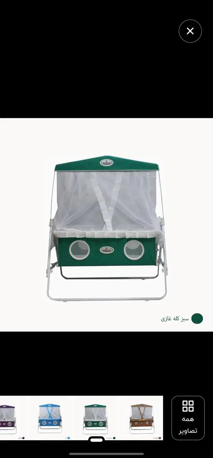 گهواره میلاد مدل الگانس|تخت و صندلی بچه|بیرجند, |دیوار