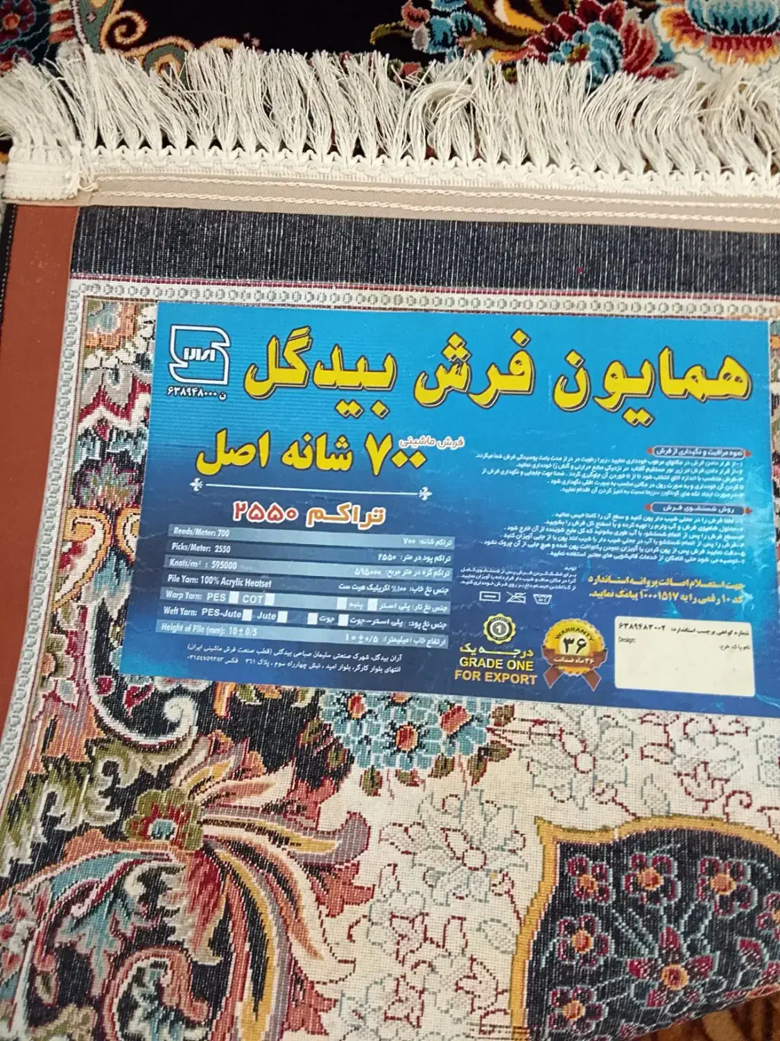 دو عدد قالی نو|فرش|گرگان, |دیوار