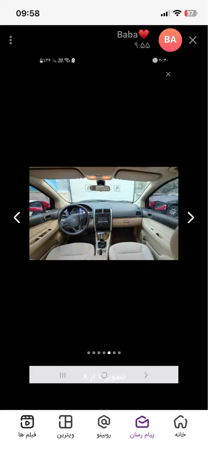 سابرینا مدل۲۰۱۴ بی رنگ|خودرو سواری و وانت|تهران, یاخجی آباد|دیوار