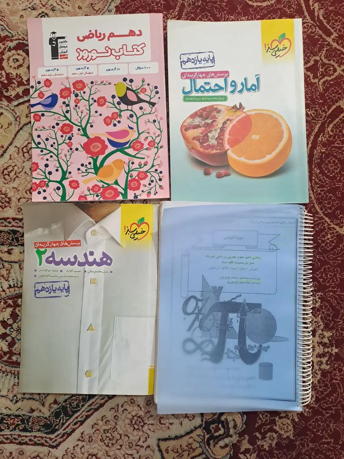 کتاب های تست و نهایی و سی دی های درسی|کتاب و مجله آموزشی|کارون, |دیوار