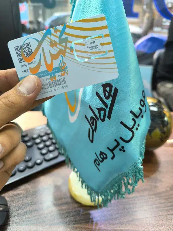 0912/0770/356|سیم‌کارت|تهران, هفت چنار|دیوار