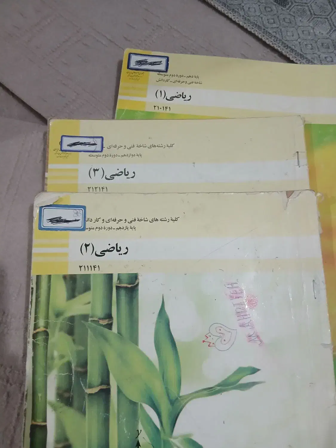 فروش کتاب های عمومی و شایستگی هنرستان|کتاب و مجله آموزشی|قم, محمد آباد|دیوار