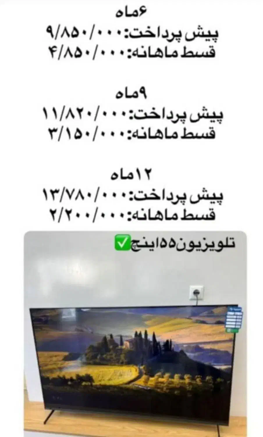 تلوزیون پنجاه و پنج اینچ اسنوا|تلویزیون و پروژکتور|اهواز, کوی مهدیس|دیوار