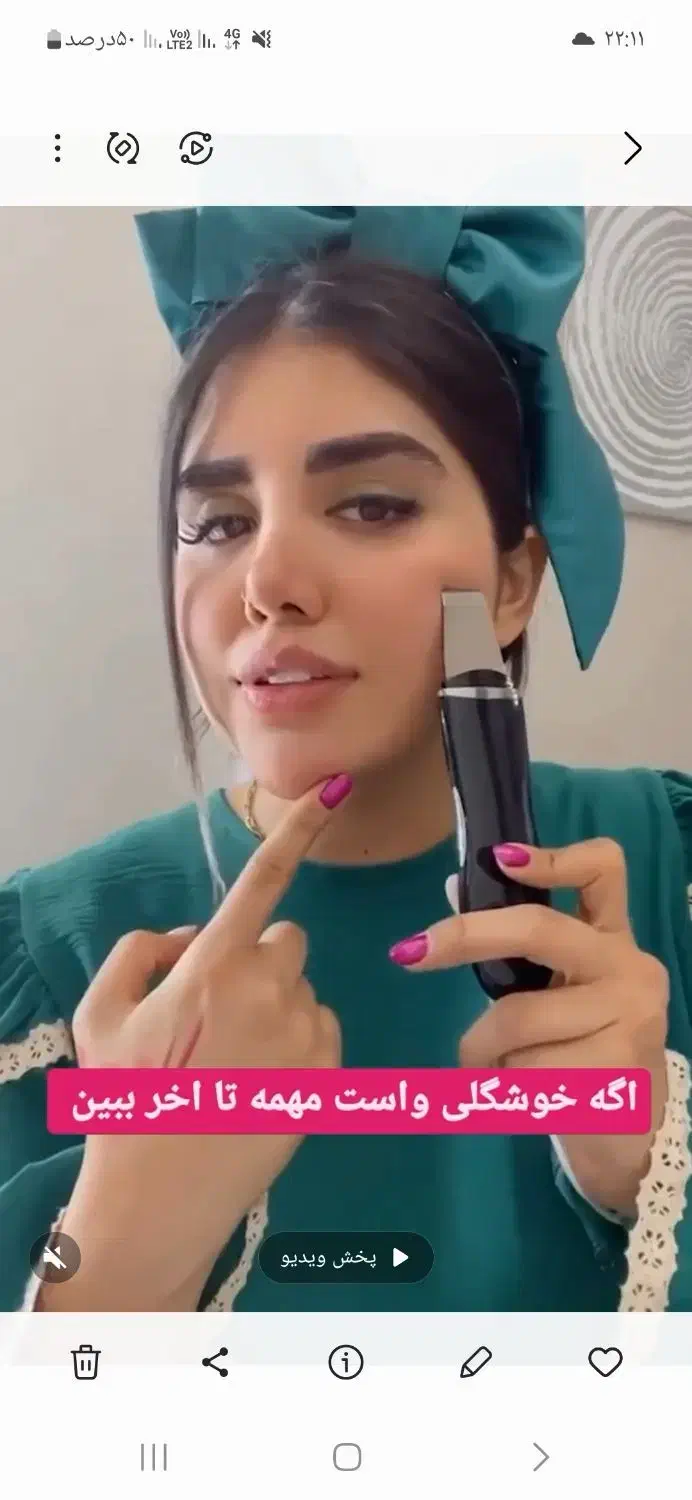 اتو صورت|آرایشی، بهداشتی، درمانی|قم, سید معصوم|دیوار