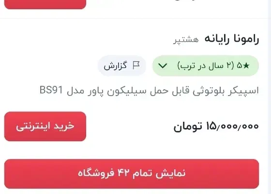 اسپیکر|سیستم صوتی خانگی|شوشتر, |دیوار