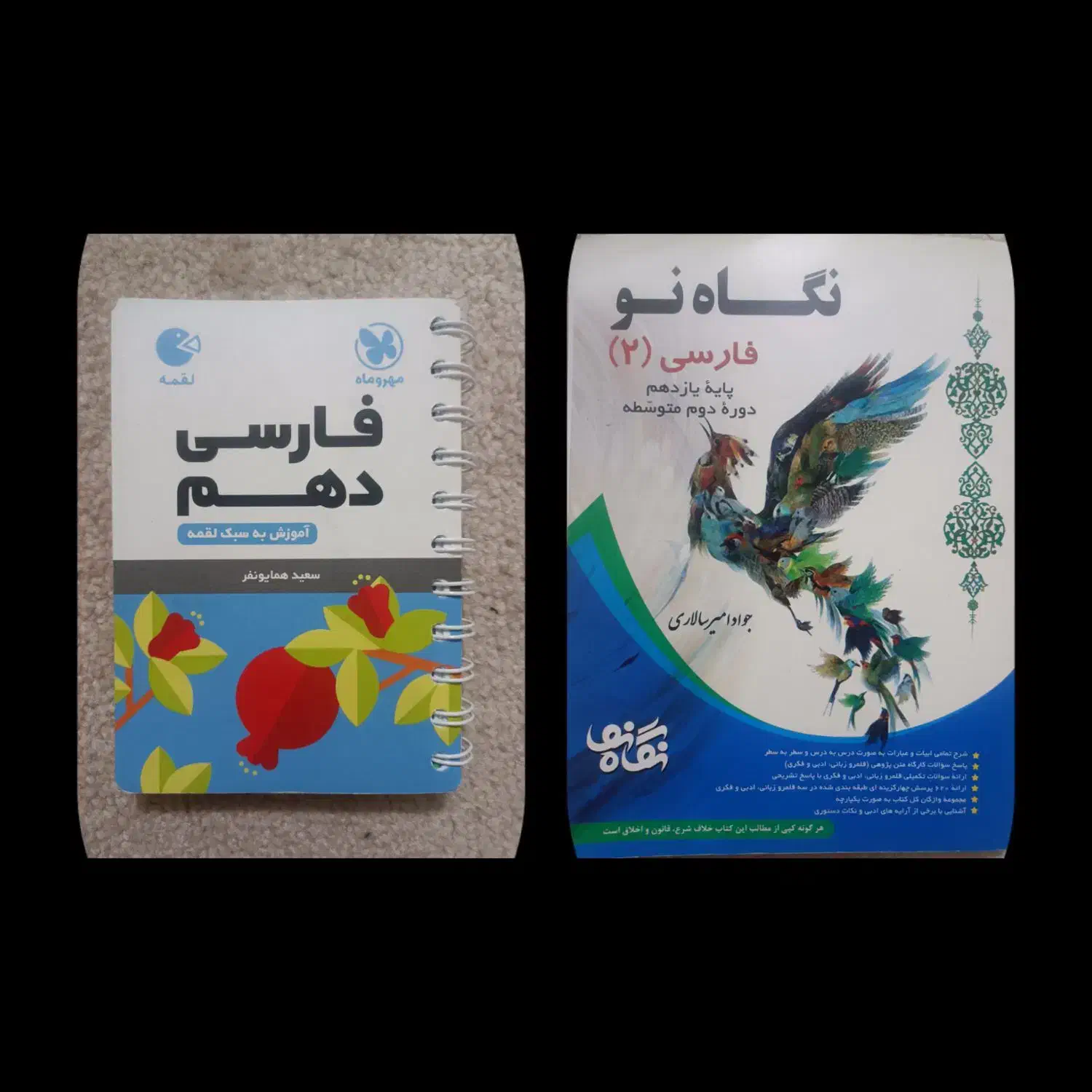 کتاب کمک درسی دهم و یازدهم|کتاب و مجله آموزشی|شیراز, درکی|دیوار