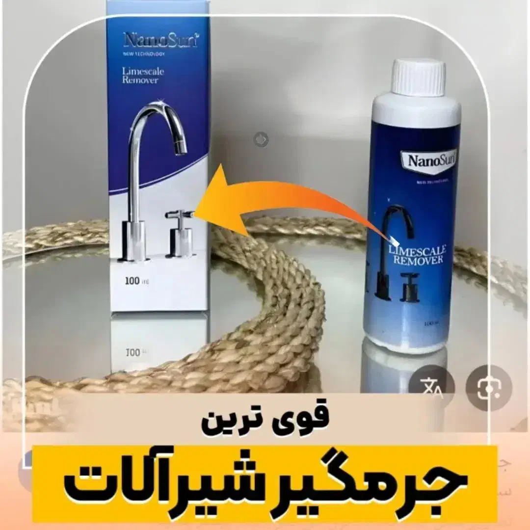 شیرالات|مواد شوینده و دستمال کاغذی|وزینه, |دیوار