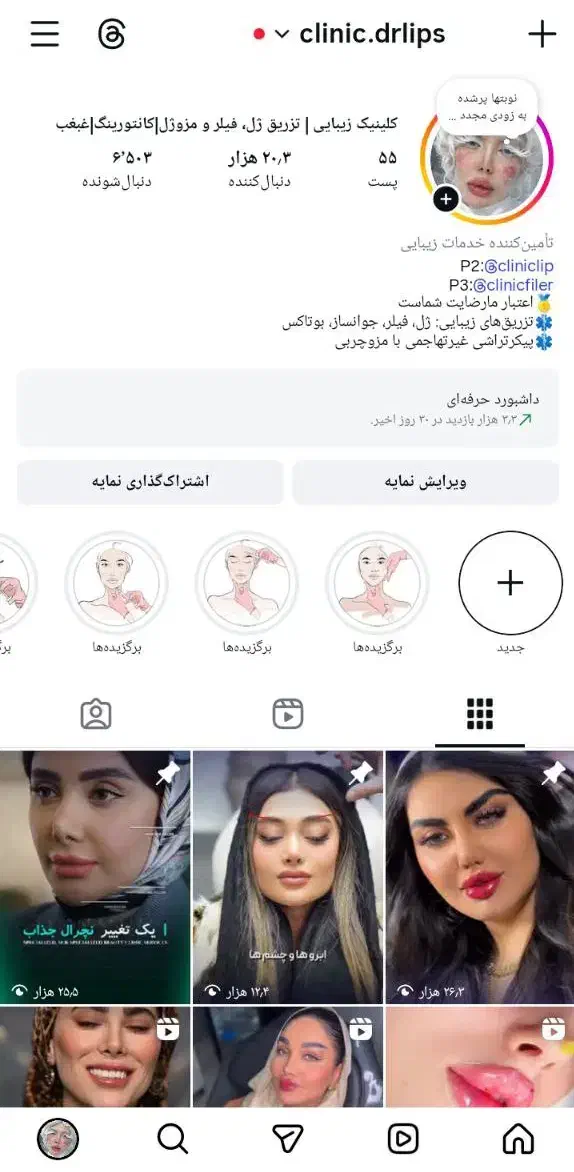 فروش2عددپیج کلینیکی پزشکی مناسب کلیه خدمات زیبایی|خدمات رایانهای و موبایل|اصفهان, نقش جهان|دیوار