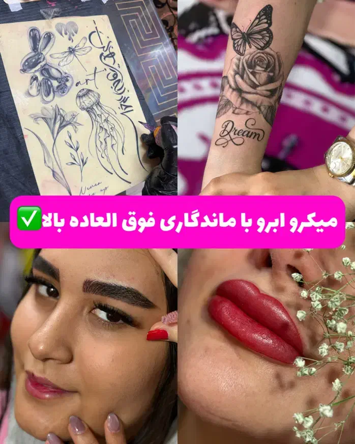/آموزش تخصصی تتو/صورت وبدن/خدمات ویژه تتوبدن وصورت|خدمات آرایشگری و زیبایی|تهران, امام زاده حسن|دیوار