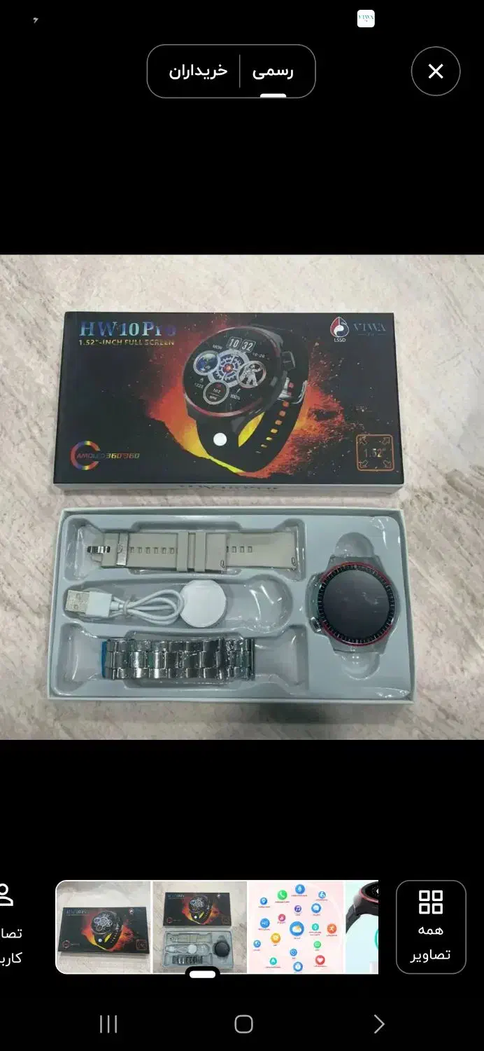 ساعت هوشمند|ساعت|نیشابور, میدان حافظ|دیوار