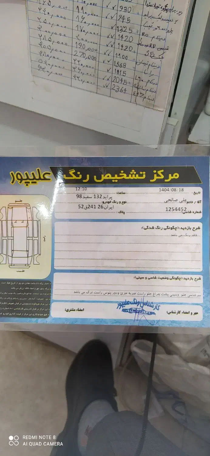 پراید ۱۳۲ مدل 98|خودرو سواری و وانت|سبزوار, هویزه|دیوار