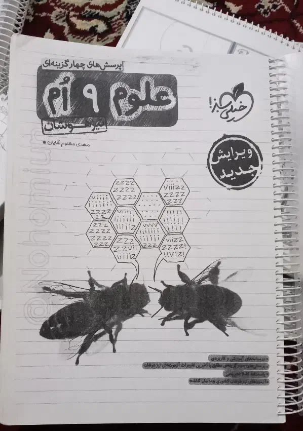 کتاب های کمک آموزشی آزمون نمونه دولتی و تیزهوشان|کتاب و مجله آموزشی|تاکستان, |دیوار