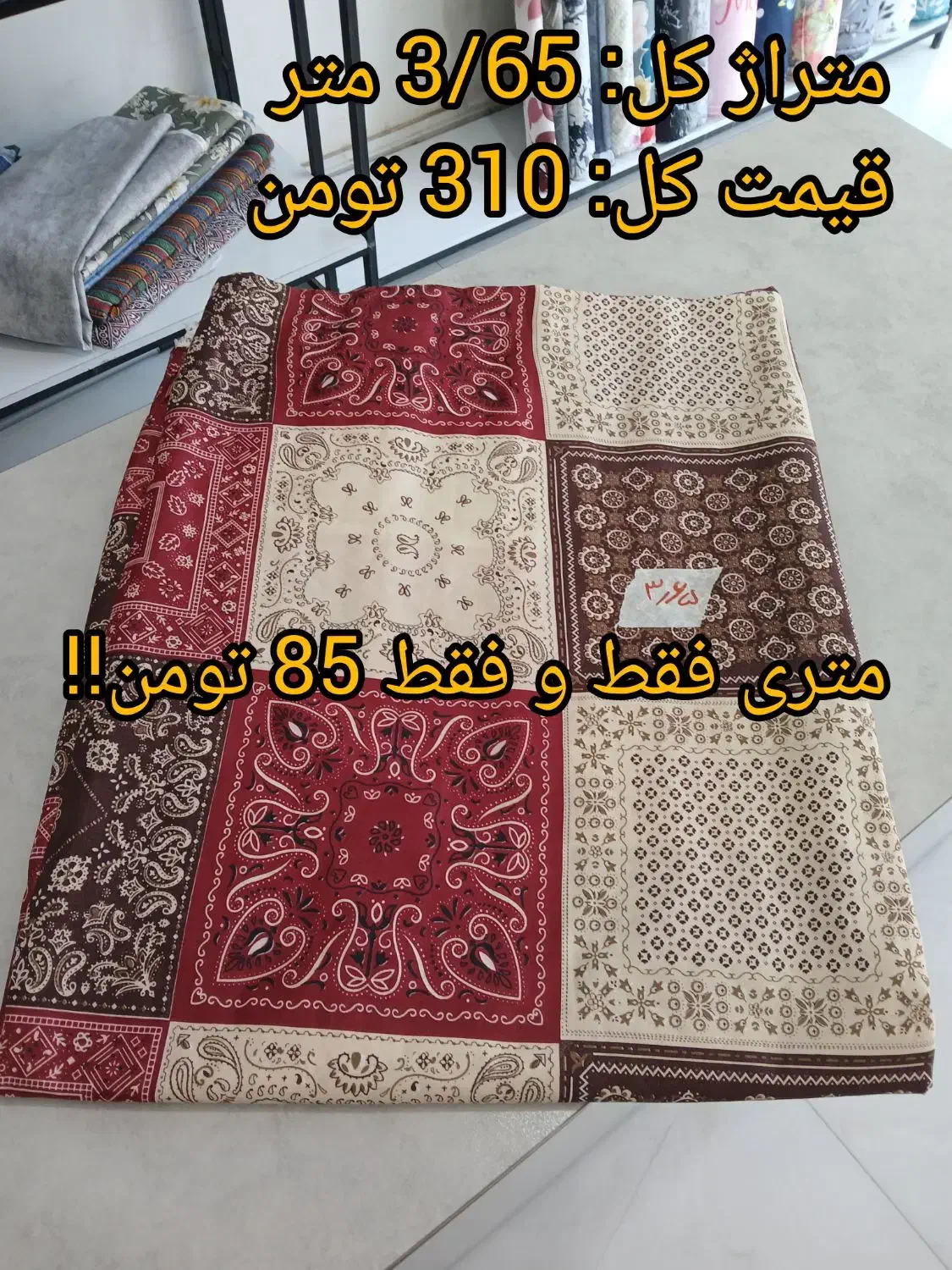 حراج تیکه ملحفه به قیمت پارسال|رختخواب، بالش، پتو|قم, ولیعصر|دیوار