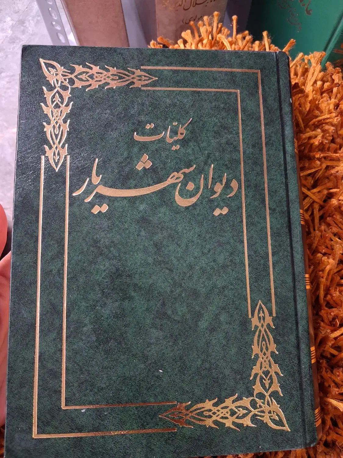 کتاب های قدیمی دیوان شمس دیوان شهریار...|کتاب و مجله تاریخی|تهران, بلوار کشاورز|دیوار