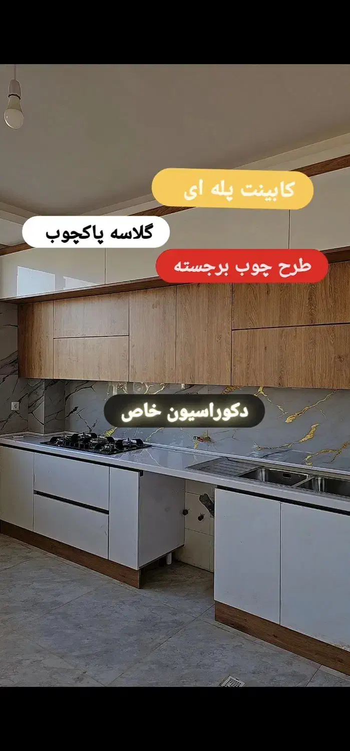 کابینت و کمد دیواری|مصالح و تجهیزات ساختمان|نیشابور, شهرک ولیعصر|دیوار