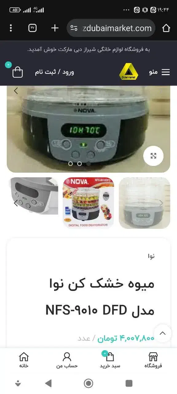 میوه خشک کن نوا مدل NFS-9010DFD ۵ طبقه پلاستیکی|سایر لوازم برقی|مشهد, هنرور|دیوار