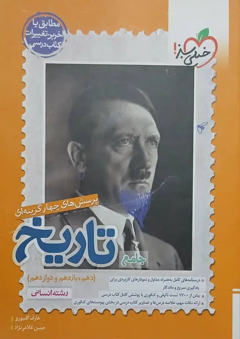 کتاب های جامع خیلی سبز رشته ادبیات|کتاب و مجله آموزشی|یاسوج, |دیوار