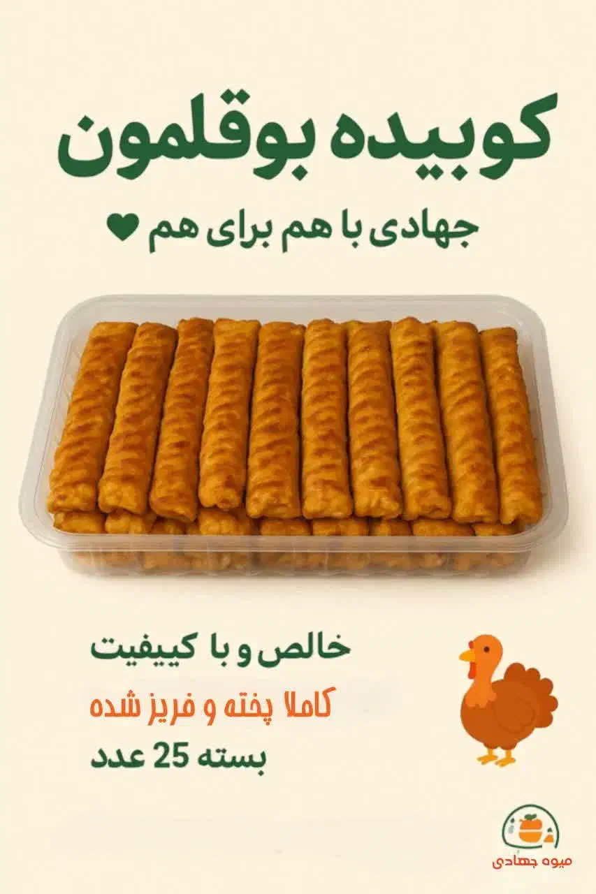 کباب کوبیده 80گرمی مرغ و بوقلمون|خوردنی و آشامیدنی|قم, انسجام|دیوار