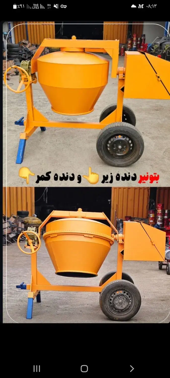 خرید.فروش وتعمیرات بتونر.بالابر|ماشین‌آلات صنعتی|اردبیل, |دیوار