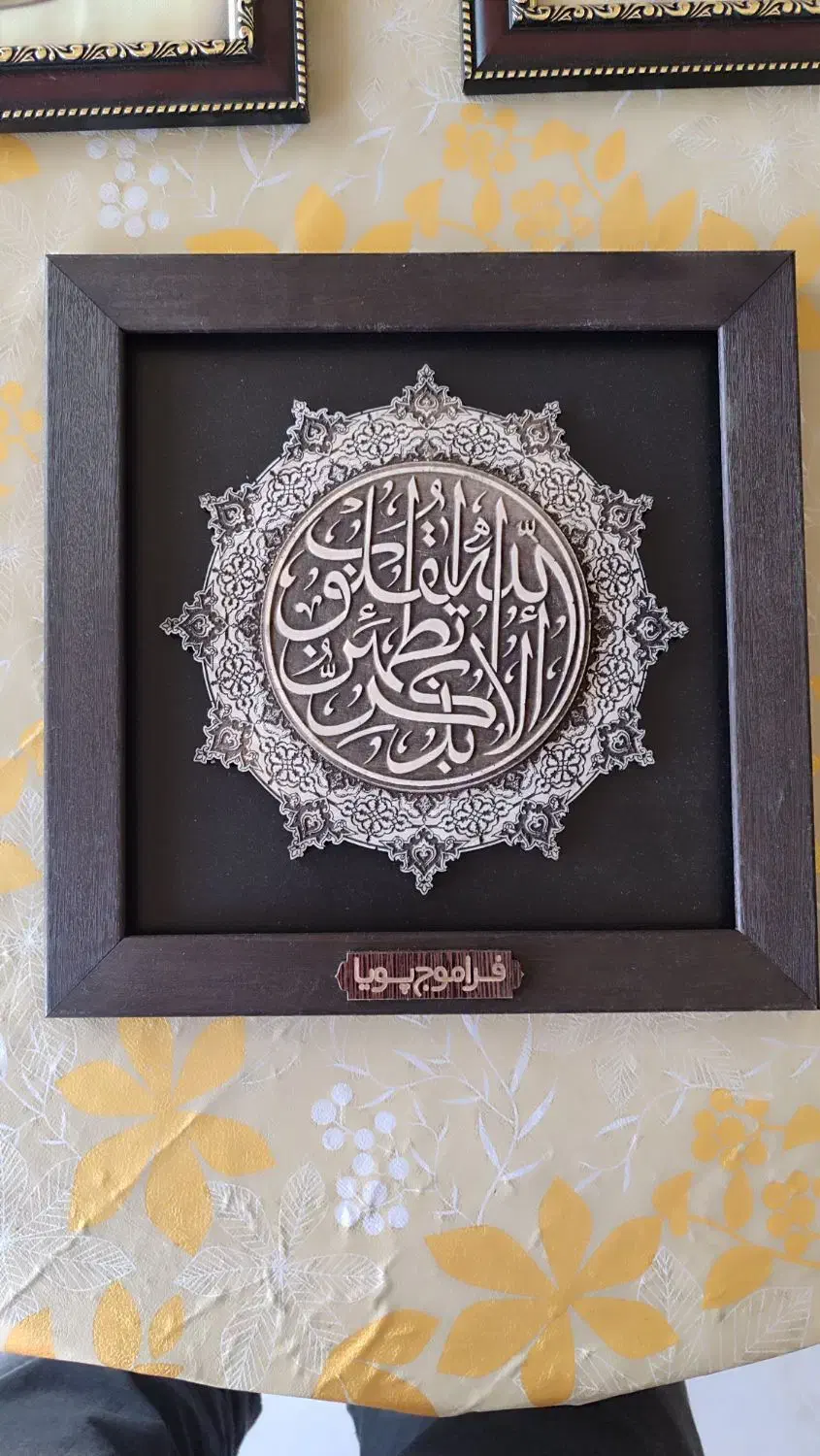 3 عدد قاب دیواری آیه قرآن سالم و تمیز با کارتن|تابلو، نقاشی، عکس|تهران, سازمان برنامه جنوبی|دیوار