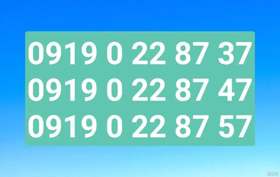 سیم کارت اعتباری|سیم‌کارت|بومهن, |دیوار