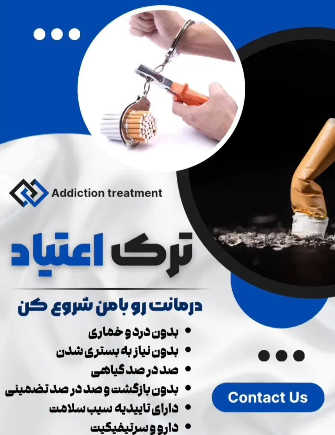 ترک اعتیاد فقط در ۱۰ روز|خدمات آرایشگری و زیبایی|یزد, |دیوار