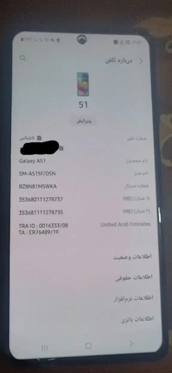 گوشی سامسونگ A51|موبایل|پاکدشت, پاکدشت (مامازند)|دیوار