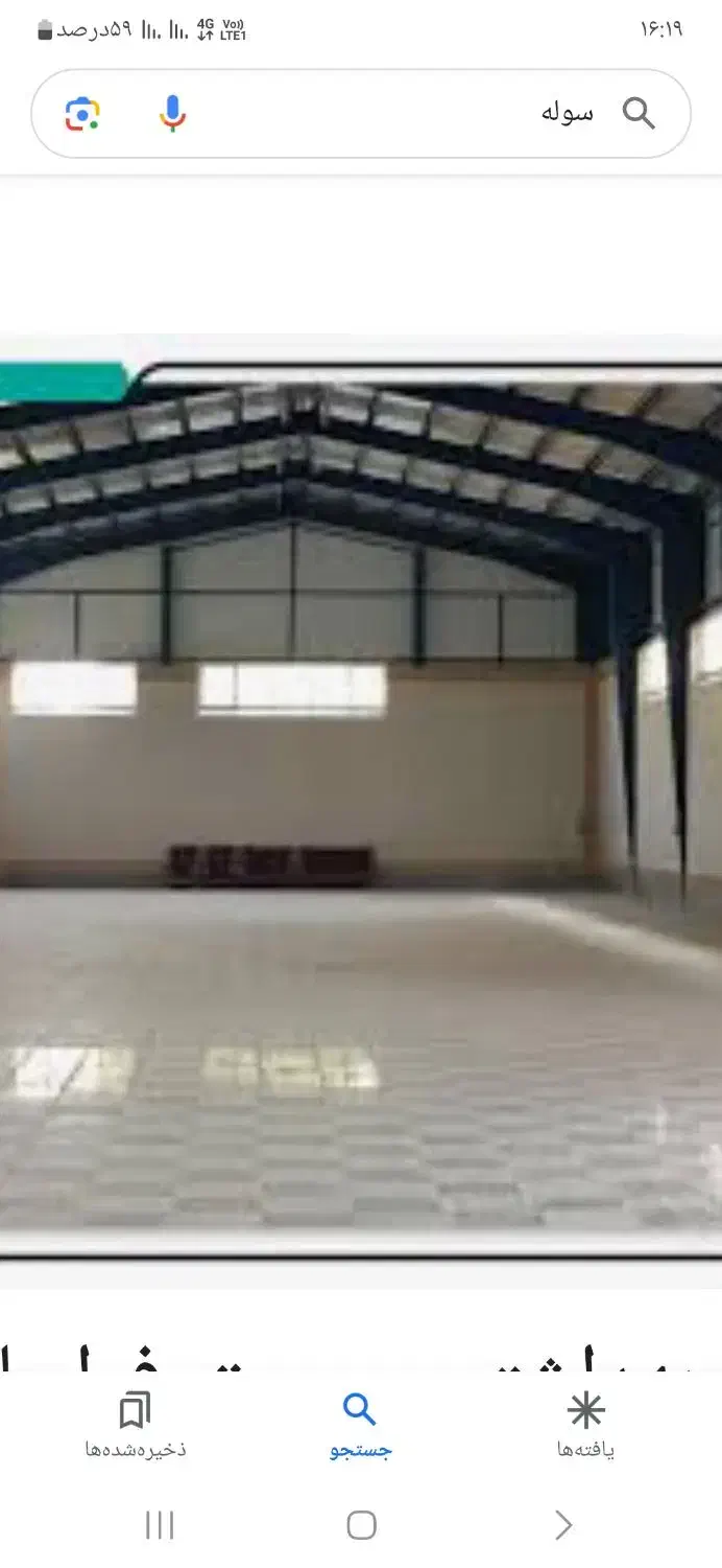 سوله رسالت غربی قطعه دوم ازحاشیه|فروش دفتر صنعتی، کشاورزی، تجاری|نیشابور, کریم آباد|دیوار