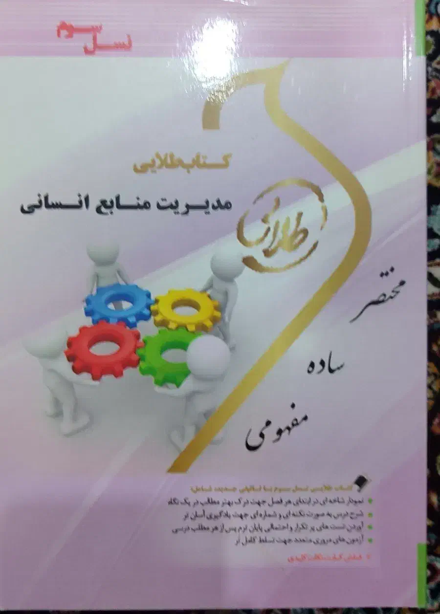 استخدامی متصدی امور دفتری|کتاب و مجله آموزشی|مرند, |دیوار