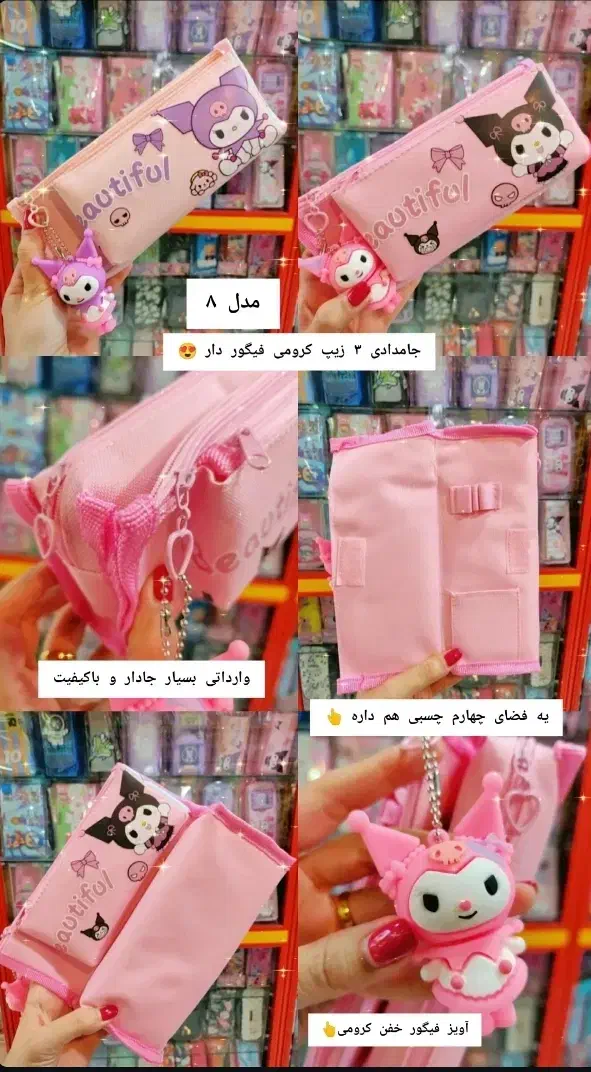 لوازم التحریر طاهری|لوازم التحریر|نیشابور, خط کاشمر|دیوار