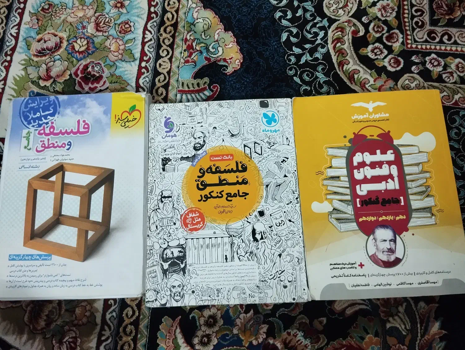 کتاب کنکور|کتاب و مجله آموزشی|مشهد, الهیه|دیوار