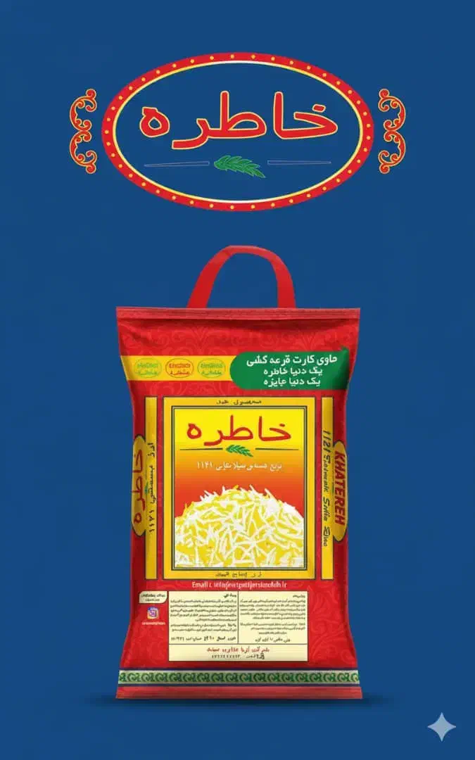 فروش برنج خاطره طلایی|خوردنی و آشامیدنی|مینودشت, |دیوار