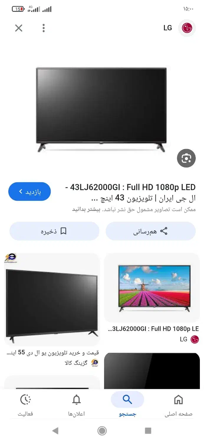 تلویزیون LG|تلویزیون و پروژکتور|دورود, |دیوار