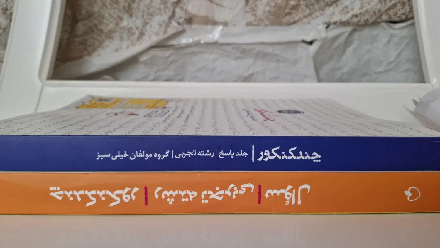 چند کنکور تجربی جامع خیلی سبز|کتاب و مجله آموزشی|فولادشهر, A6|دیوار