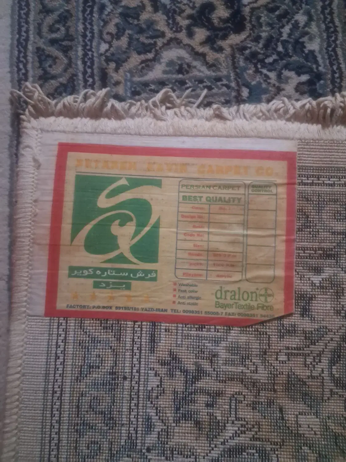 فرش شش متری کویریزد|فرش|بابل, |دیوار