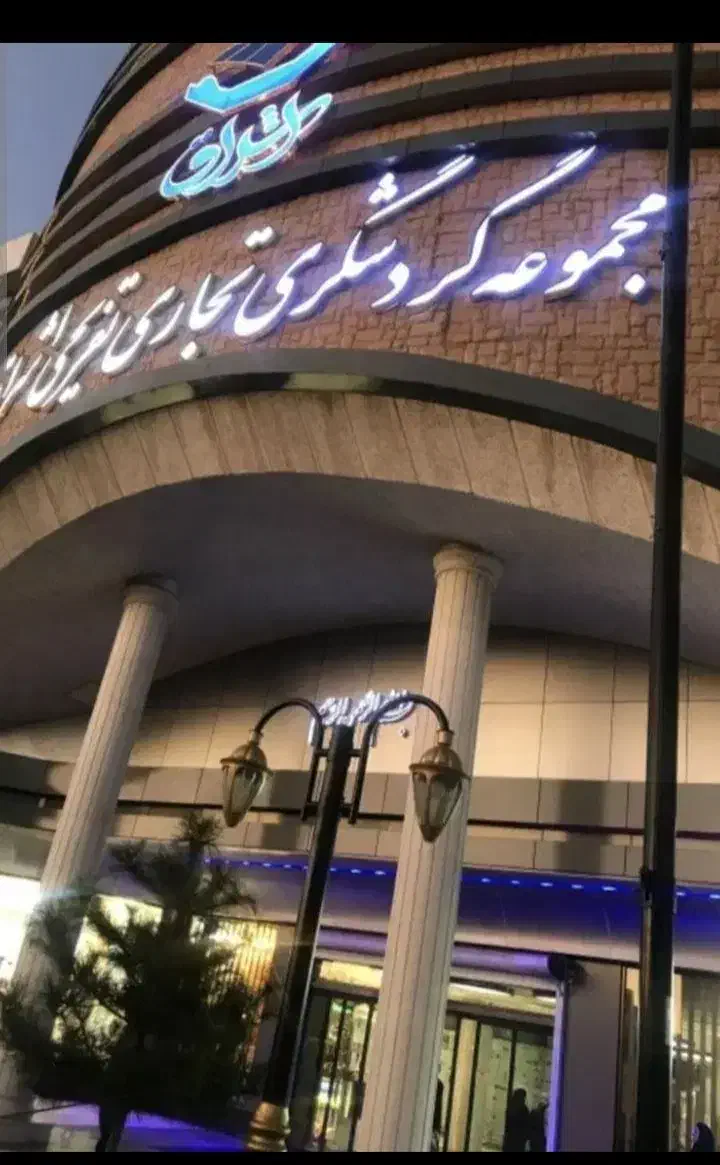 مغازه پاساژ اشراق ۲۵متری طبقه پوشاک|فروش مغازه و غرفه|زنجان, |دیوار