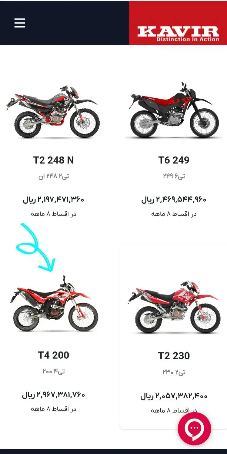 کویر موتور سیکلت تریل صفر T4 کراس اندرو تی4|موتورسیکلت|تهران, اقدسیه|دیوار