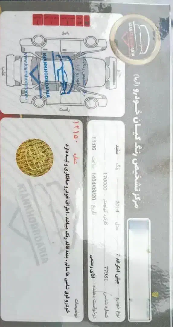 جیلی شاسی امگرند|خودرو سواری و وانت|تهران, سبلان (لشگر)|دیوار