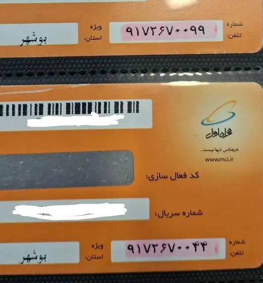 0917.267.00.99|سیم‌کارت|بوشهر, |دیوار