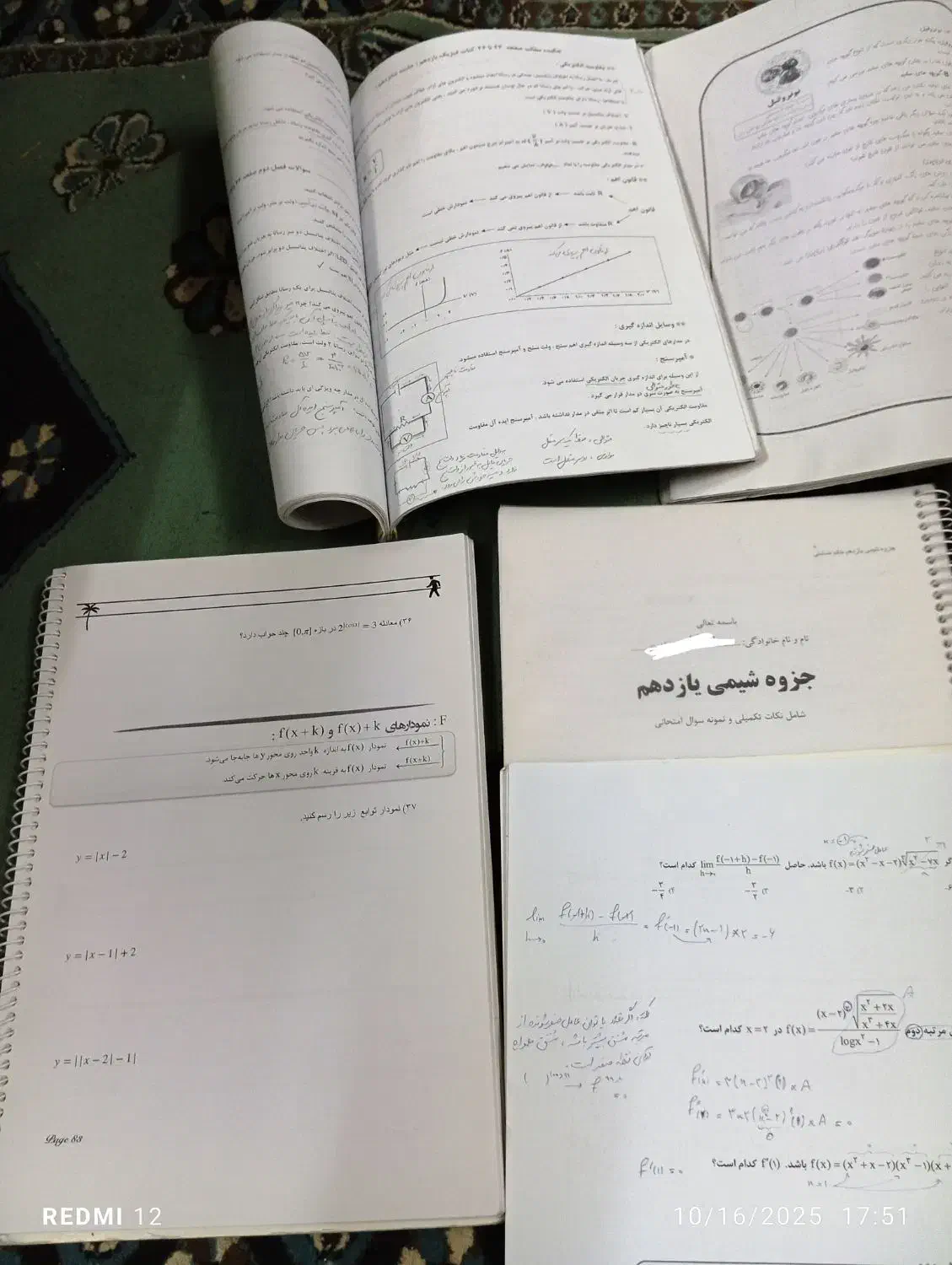کتاب های درسی کنکوری تجربی|کتاب و مجله آموزشی|قم, انسجام|دیوار