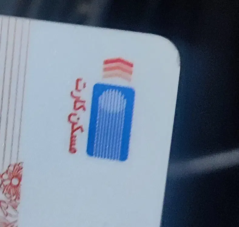 پیدا شده|اشیا|فردیس, فردیس|دیوار