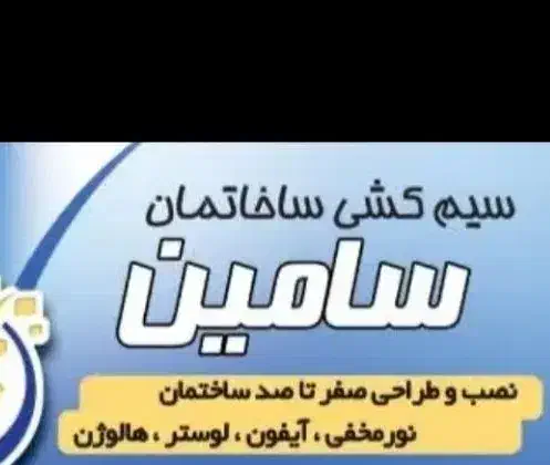 سیم گشی و تعمیر  نصب دوربین مداربسته|خدمات پیشه و مهارت|تبریز, |دیوار