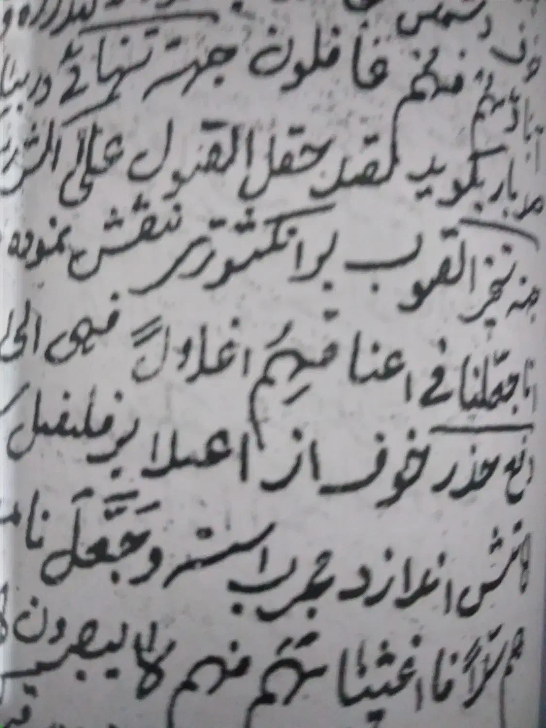 قرآن|کتاب و مجله مذهبی|بروجرد, |دیوار