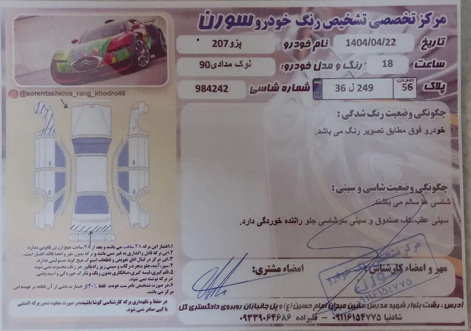 پژو 207i اتومات خاکستری مدل 90|خودرو سواری و وانت|رشت, بلوار گیلان|دیوار