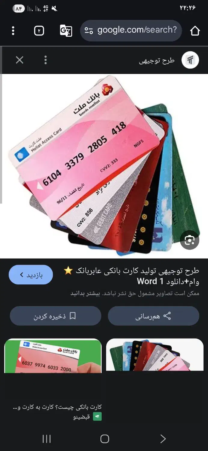 مدارک و کارت بانکی گمشده بنام لیلا شهپریان|اشیا|میانه, |دیوار