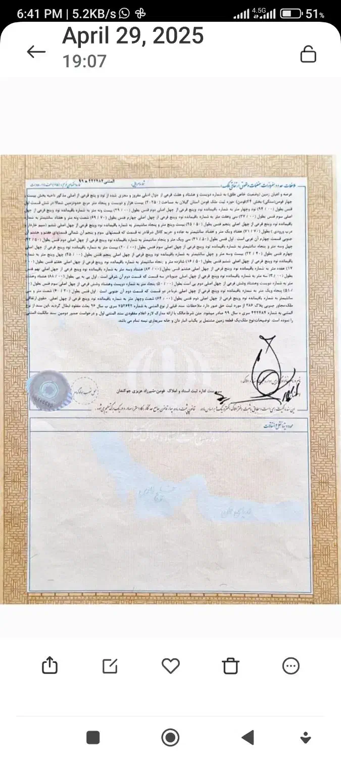 مرغداری فومن گیگاسر|فروش دفتر صنعتی، کشاورزی، تجاری|تولم شهر, |دیوار