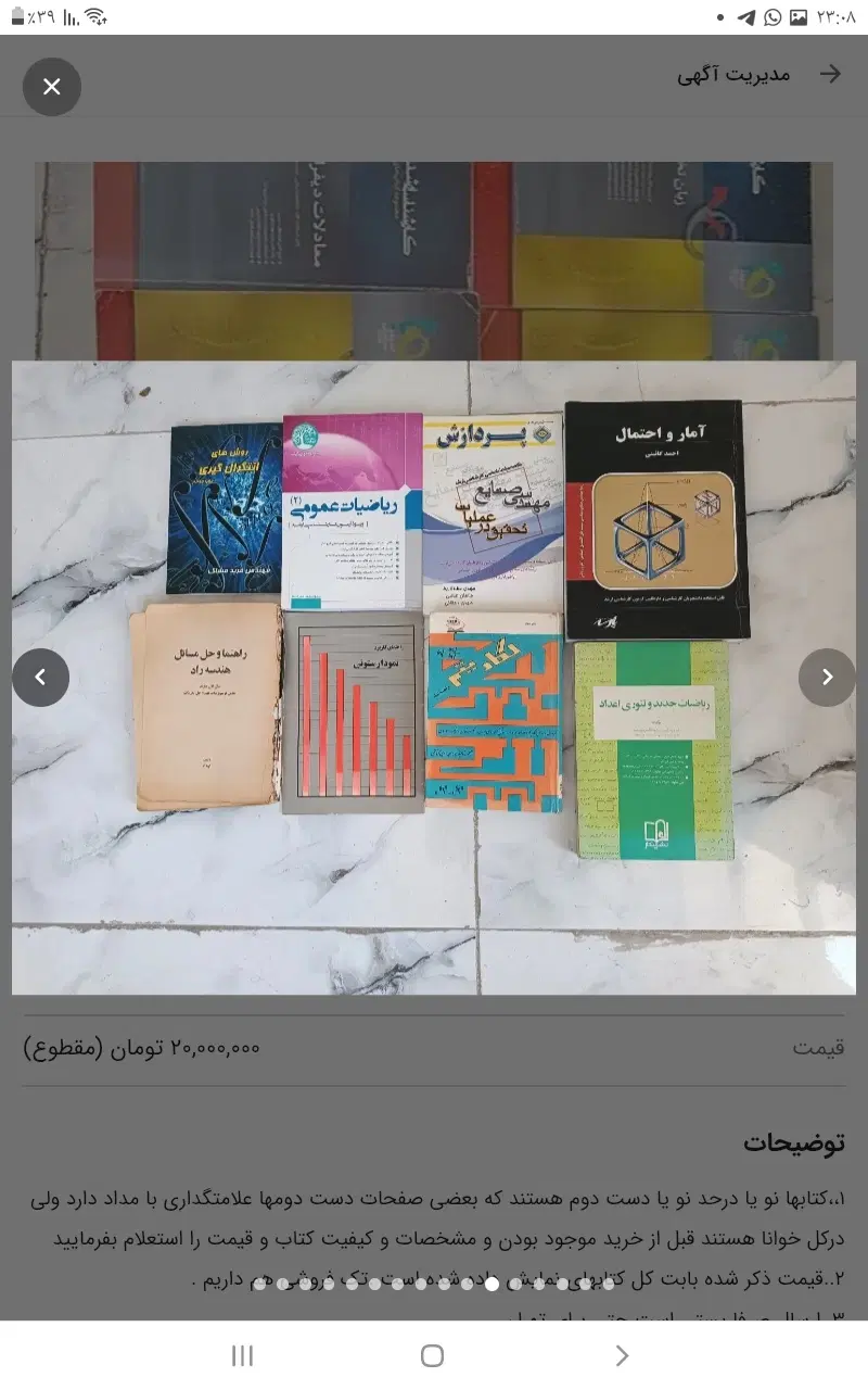 کنکور ارشدودکترا و مهندسی و کشاورزی و دبیرستان|کتاب و مجله آموزشی|تهران, بهجتآباد|دیوار
